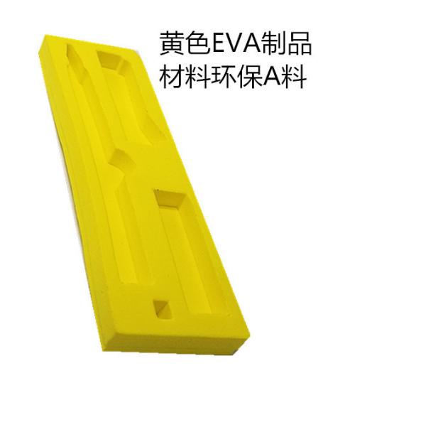 黃色EVA內(nèi)襯制品